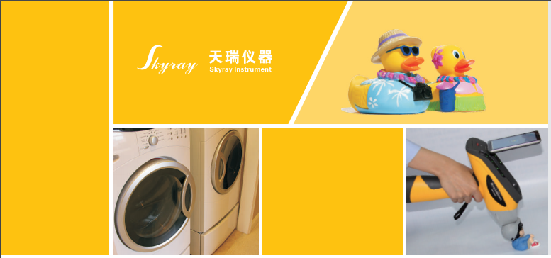 手持式ROHS有害元素分析仪器厂