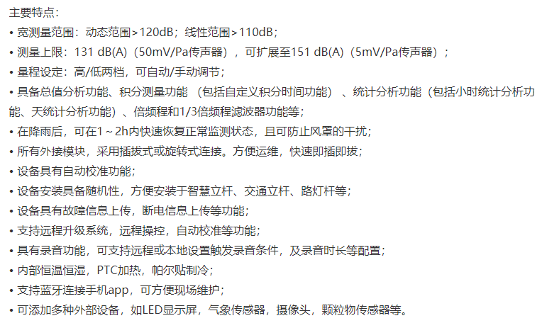 H7000型噪声自动监测系统和诚环保型噪声法数据上传