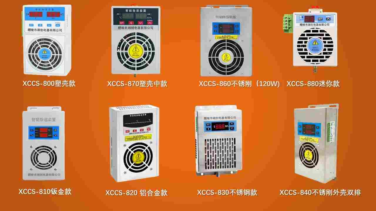 FY-CSQ除湿装置的厂家更新一分钟前更新