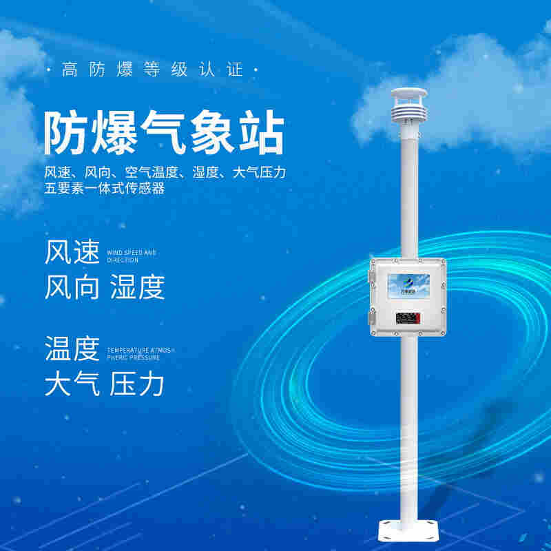 工厂空气质量监测站-工厂空气质量监测站2022已更新