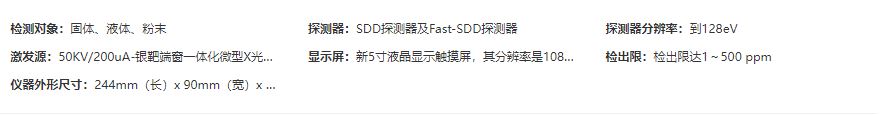 合金分析仪 尼通制造商