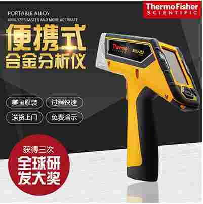 手持式合金光谱仪 生产厂家