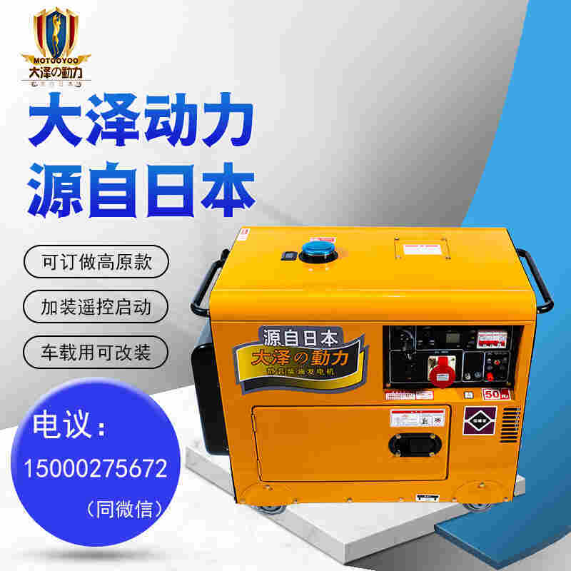 7kw小型柴油发电机厂家