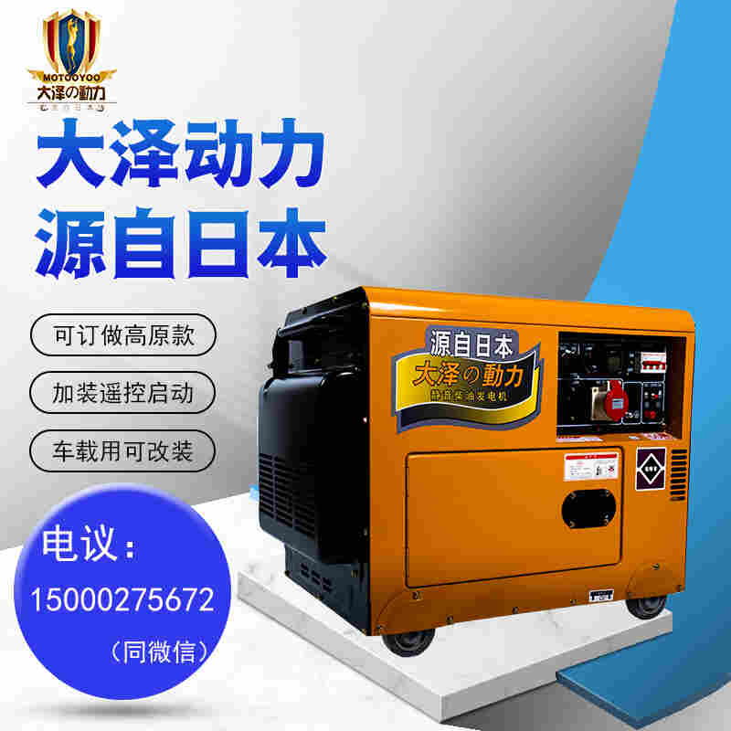7kw小型柴油发电机厂家