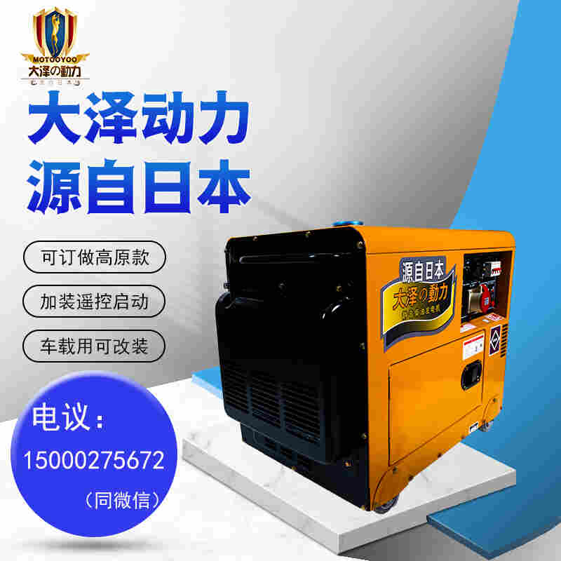 1660179059866617.jpg 5kw电启动柴油发电机参数