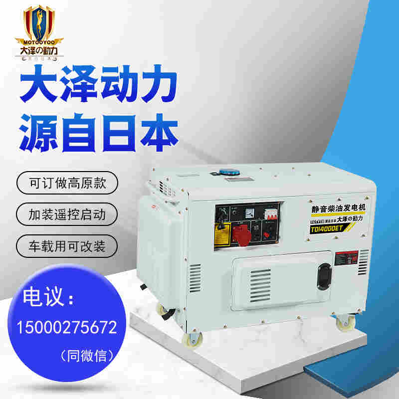 1663563534623279.jpg 10kw遥控启动柴油发电机