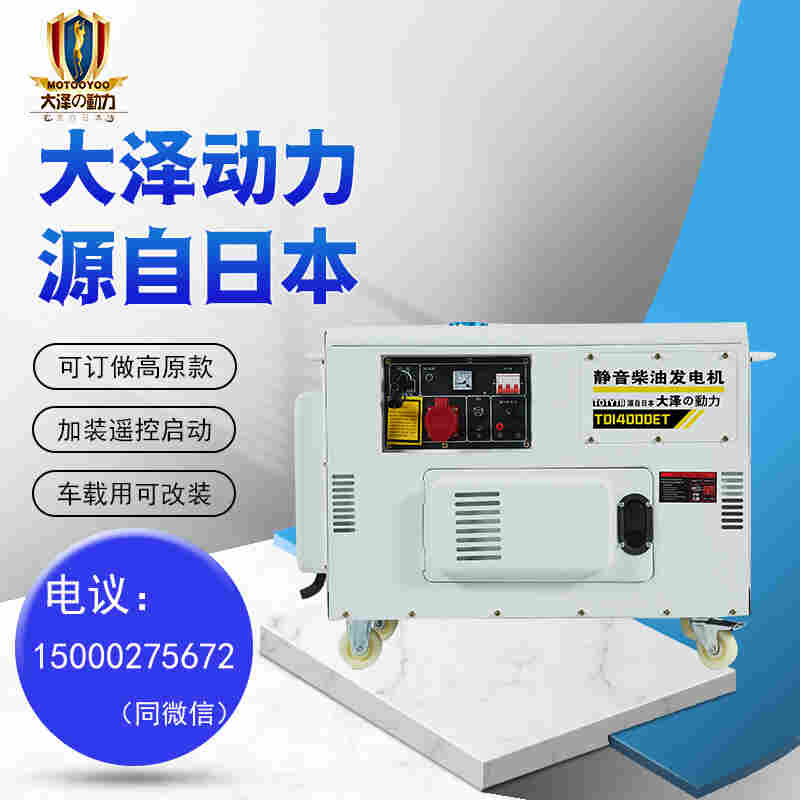 1663563523304448.jpg 10kw遥控启动柴油发电机