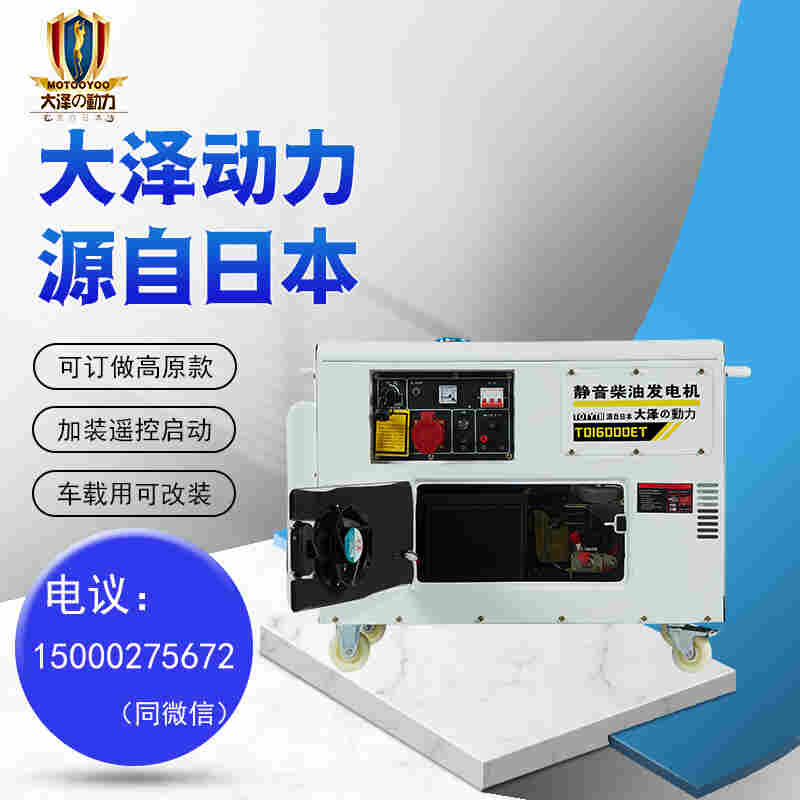 户外应急15千瓦柴油发电机