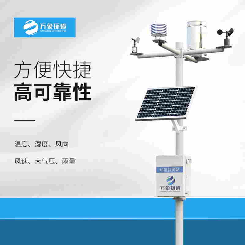 风速风向气象站-风速风向气象站2022已更新