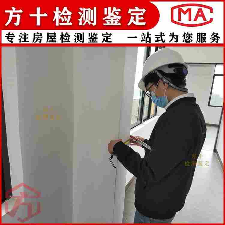 韶关新丰县房屋结构安全鉴定中心-全省直达2022已更新