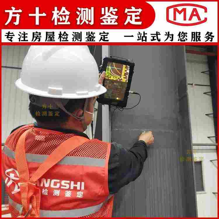 韶关仁化县酒店房屋改造鉴定公司-2022已更新