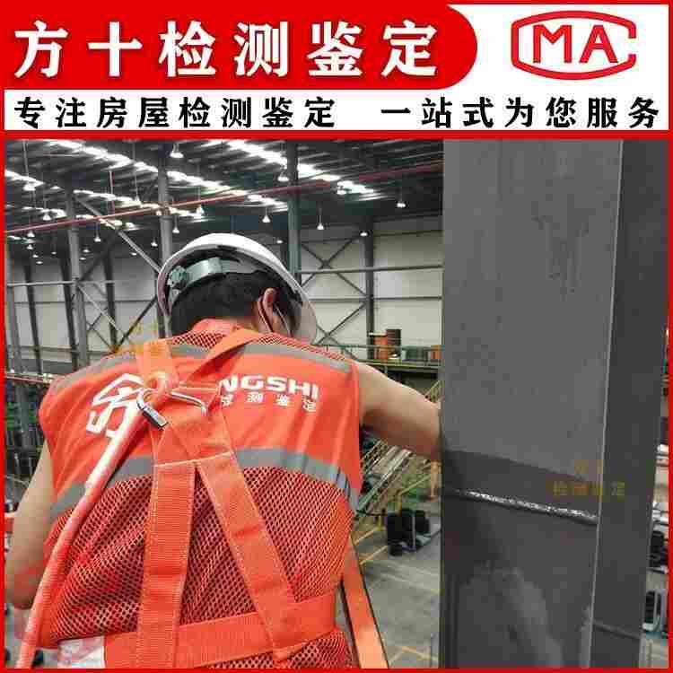 韶关乐昌市学校房屋抗震鉴定-韶关乐昌市房屋检测中心