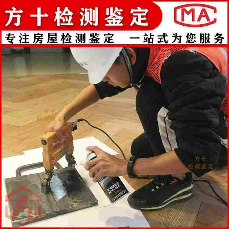 韶关仁化县酒店房屋改造鉴定公司-2022已更新