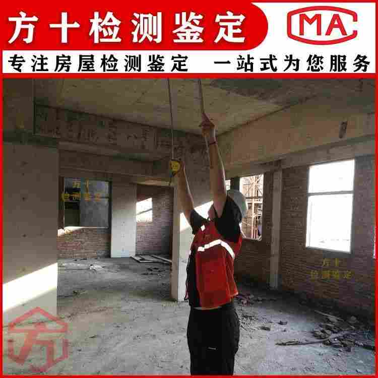 韶关新丰县房屋结构安全鉴定中心-全省直达2022已更新