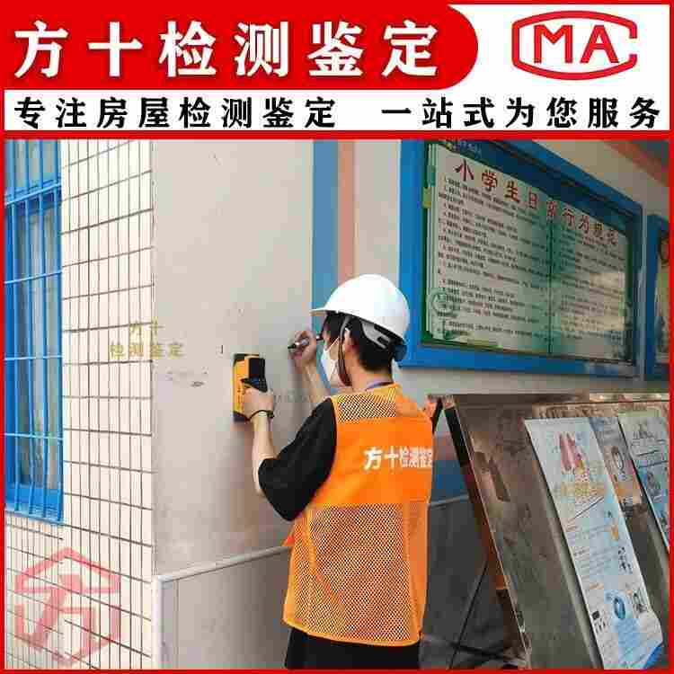 韶关始兴县酒店房屋加层鉴定-韶关始兴县第三方房屋检测机构