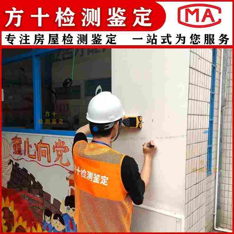 韶关仁化县酒店房屋改造鉴定公司-2022已更新