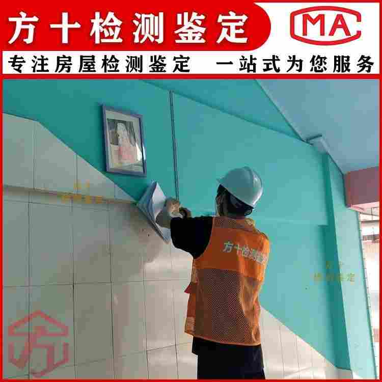 韶关市区自建房改建鉴定公司-2022已更新