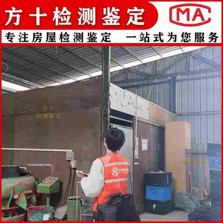 韶关市区自建房改建鉴定公司-2022已更新