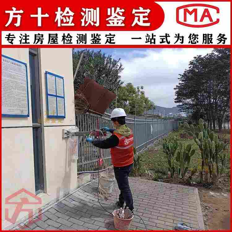 韶关仁化县D级危房鉴定-韶关仁化县第三方房屋检测机构