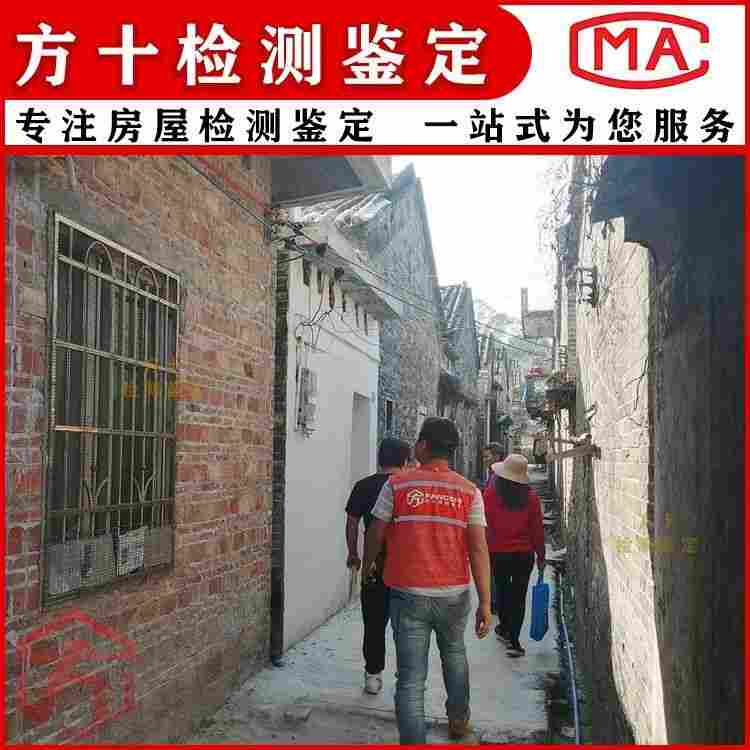 河源紫金县房屋质量安全鉴定中心-全省直达2022已更新