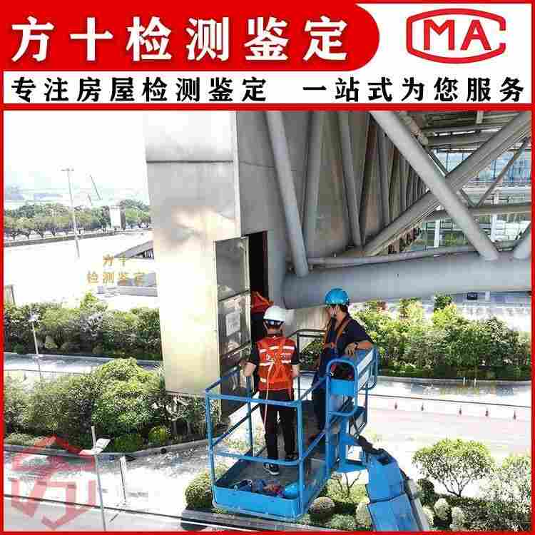 韶关南雄市受损房屋安全检测公司-2022已更新