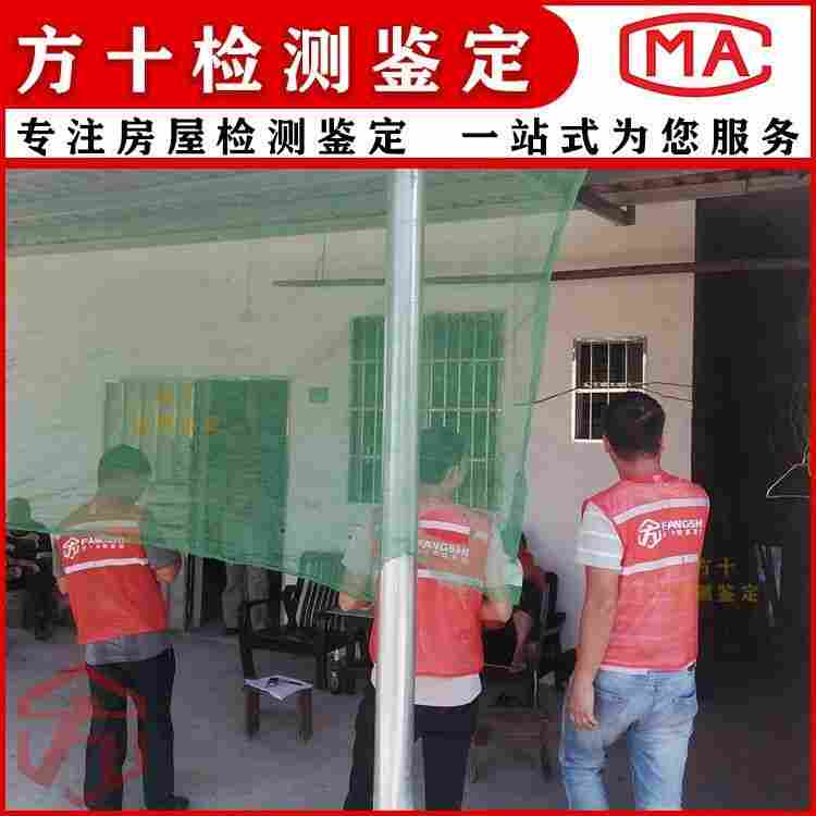 韶关市区自建房改建鉴定公司-2022已更新