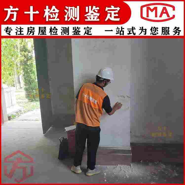 河源连平县幼儿园房屋抗震鉴定-河源连平县第三方房屋检测机构