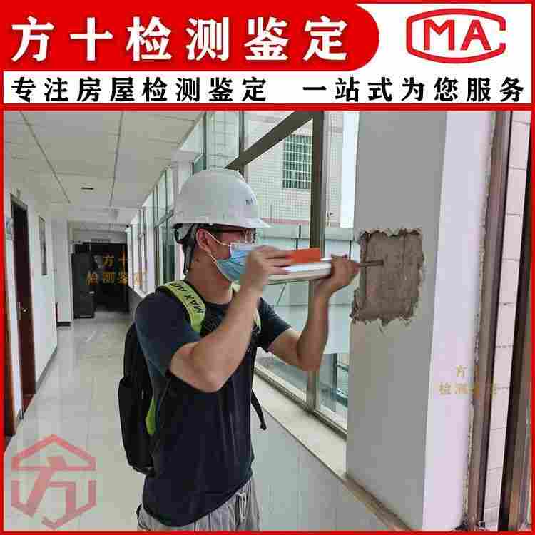 韶关始兴县酒店房屋安全鉴定公司-2022已更新