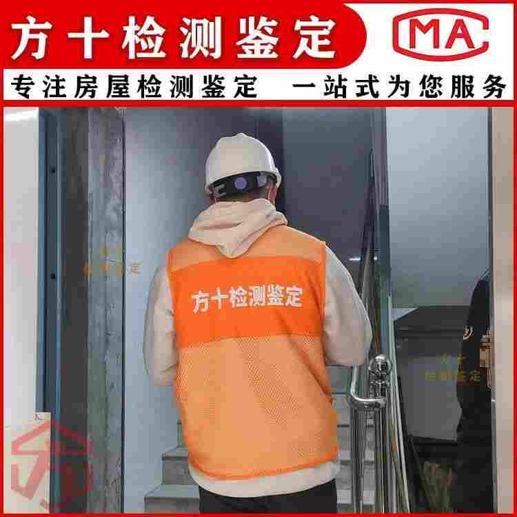 韶关新丰县酒店房屋加层鉴定中心-全省直达2022已更新