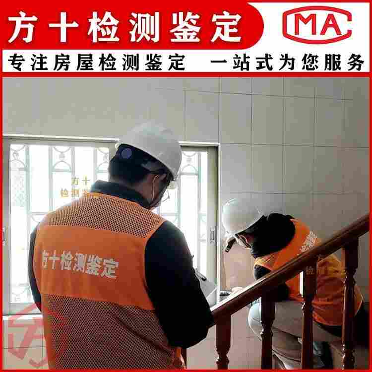 惠州惠城区自建房加层鉴定中心-全省直达2022已更新