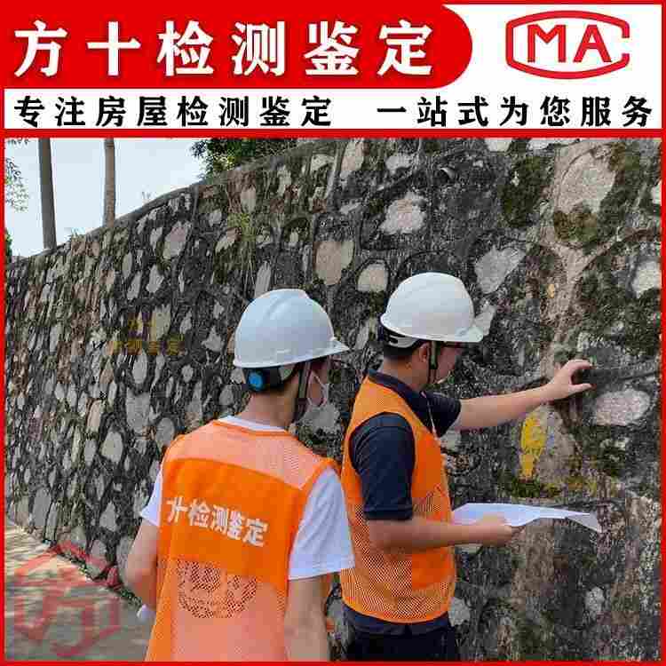 梅州五华县酒店房屋扩建鉴定-梅州五华县第三方房屋检测机构