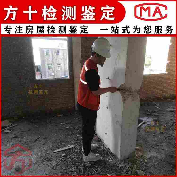 惠州市房屋质量鉴定-惠州市第三方房屋检测机构