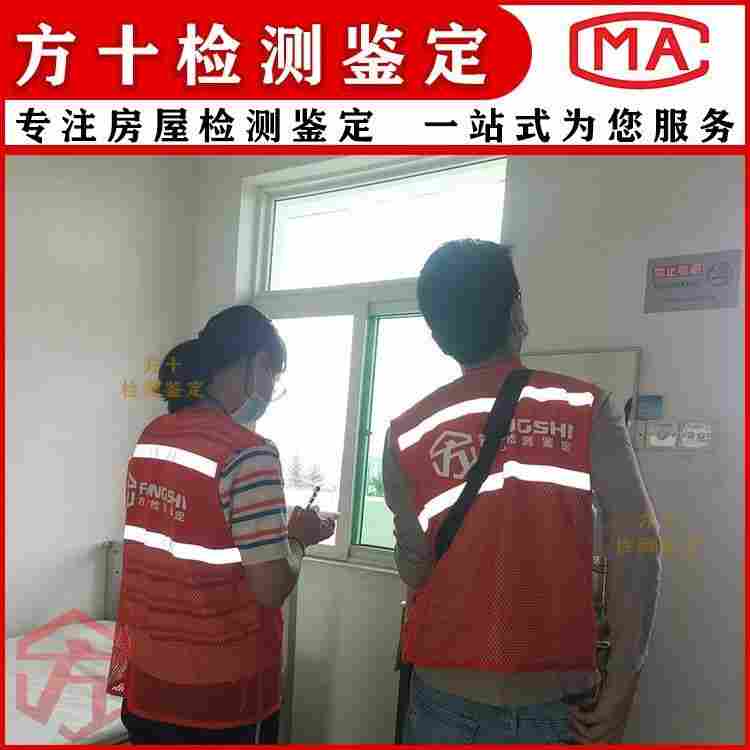 河源市房屋抗震鉴定-河源市房屋检测中心