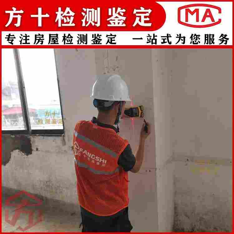 梅州五华县酒店房屋扩建鉴定-梅州五华县第三方房屋检测机构