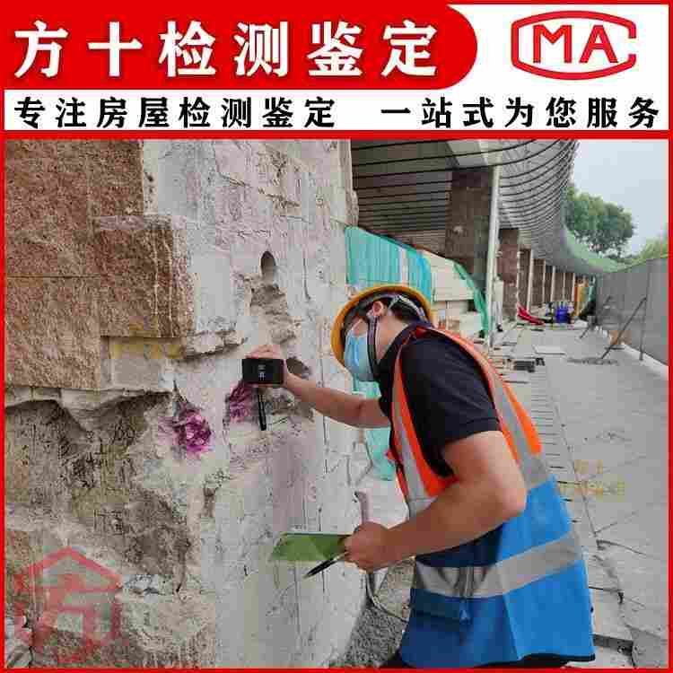 韶关乐昌市学校房屋抗震鉴定-韶关乐昌市房屋检测中心