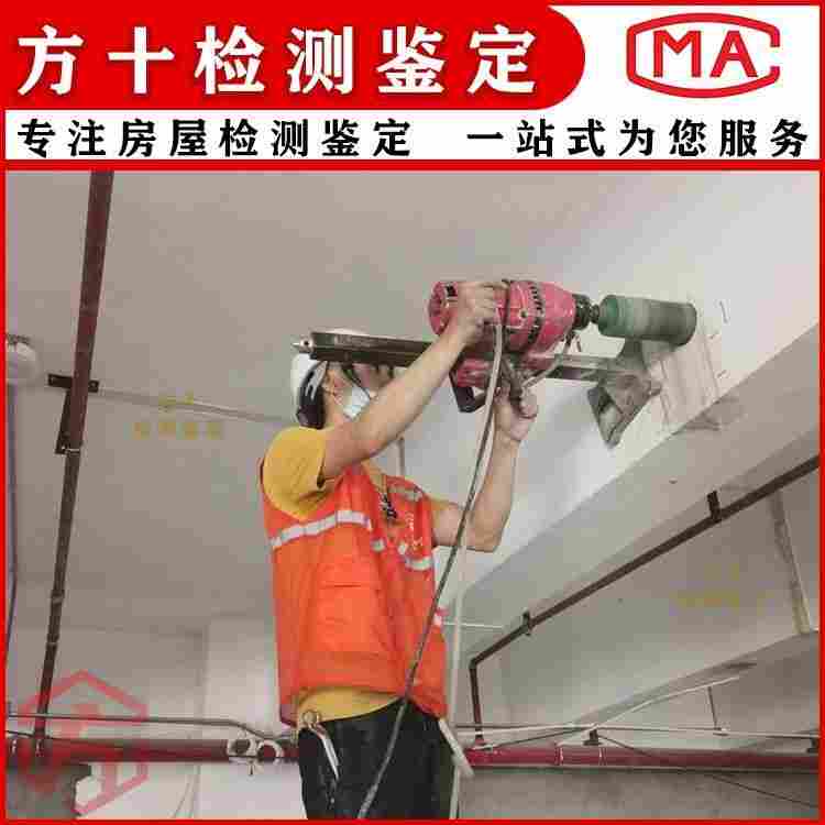 梅州五华县酒店房屋扩建鉴定-梅州五华县第三方房屋检测机构