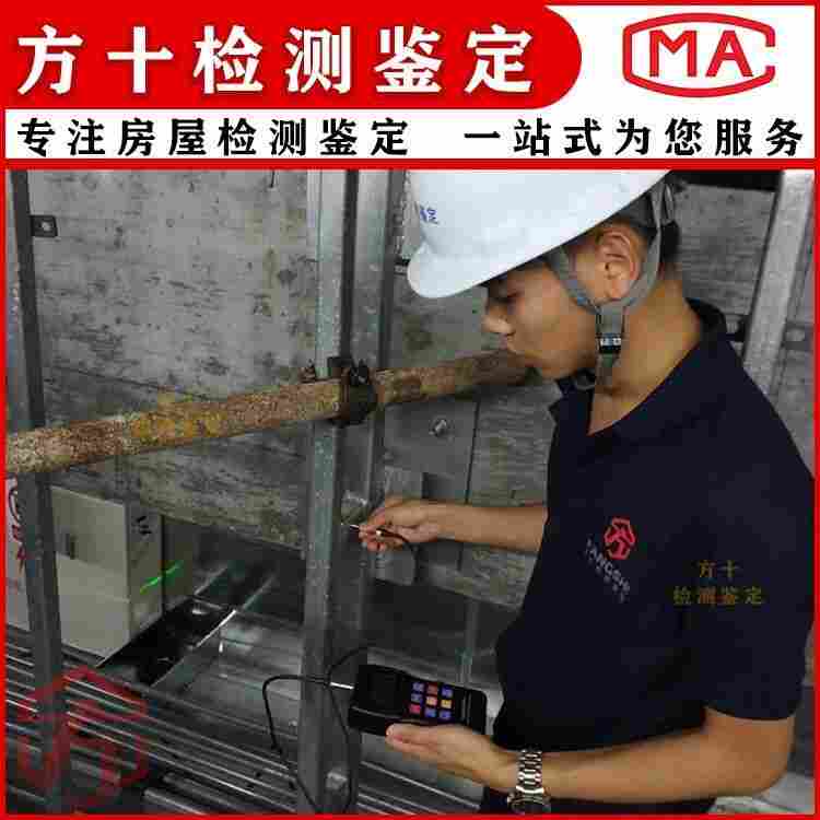 韶关南雄市灾后房屋鉴定-韶关南雄市房屋检测中心
