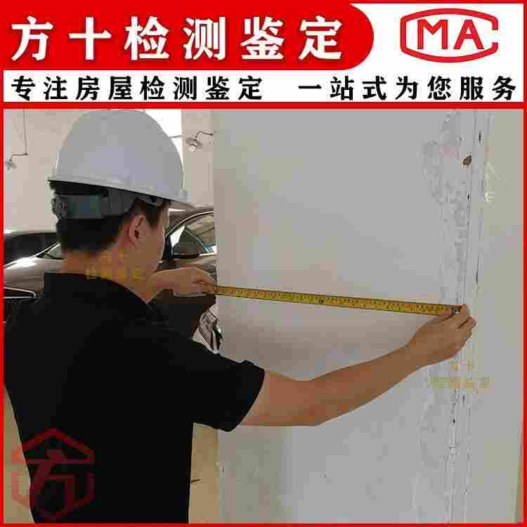 梅州五华县酒店房屋扩建鉴定-梅州五华县第三方房屋检测机构