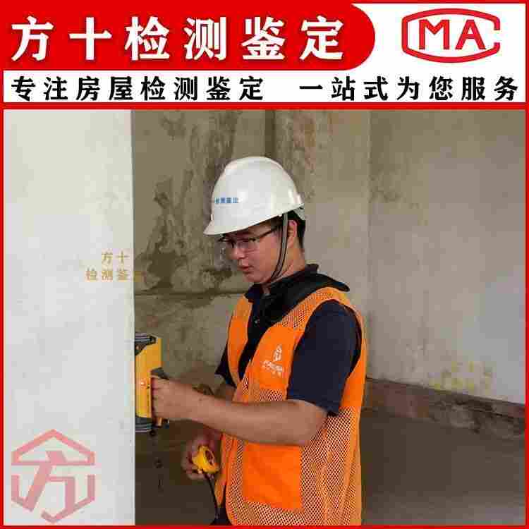 韶关乐昌市学校房屋抗震鉴定-韶关乐昌市房屋检测中心