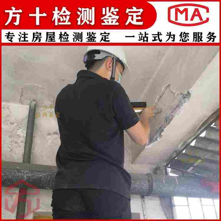 博罗县受损房屋安全检测-博罗县第三方房屋检测机构