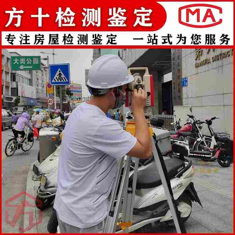 韶关乐昌市学校房屋抗震鉴定-韶关乐昌市房屋检测中心