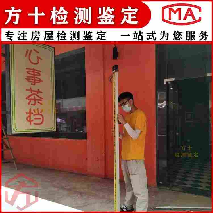 韶关乐昌市学校房屋抗震鉴定-韶关乐昌市房屋检测中心