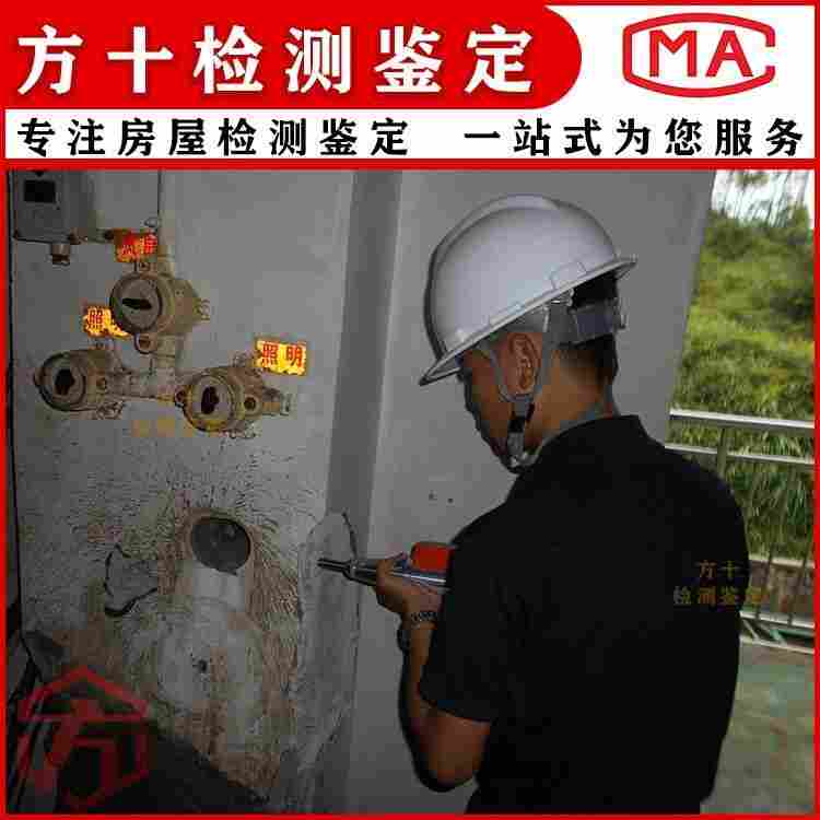 韶关仁化县D级危房鉴定-韶关仁化县第三方房屋检测机构