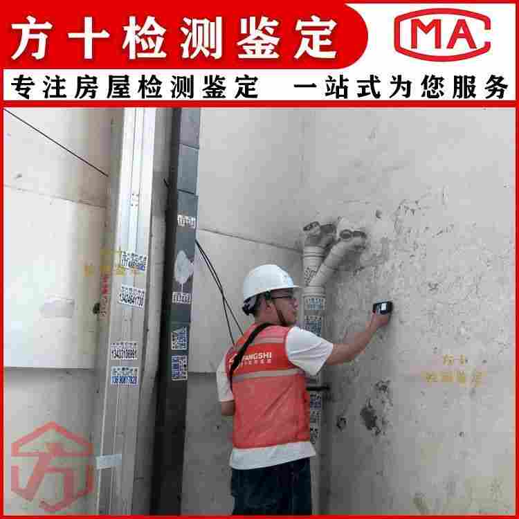 韶关仁化县酒店房屋改造鉴定公司-2022已更新