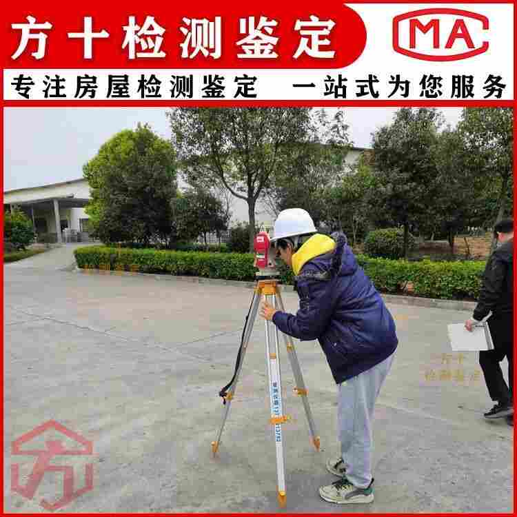 韶关南雄市灾后房屋鉴定-韶关南雄市房屋检测中心