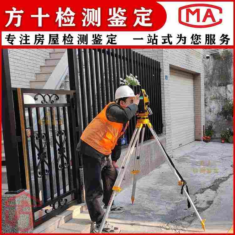 博罗县自建房加层鉴定-博罗县第三方房屋检测机构