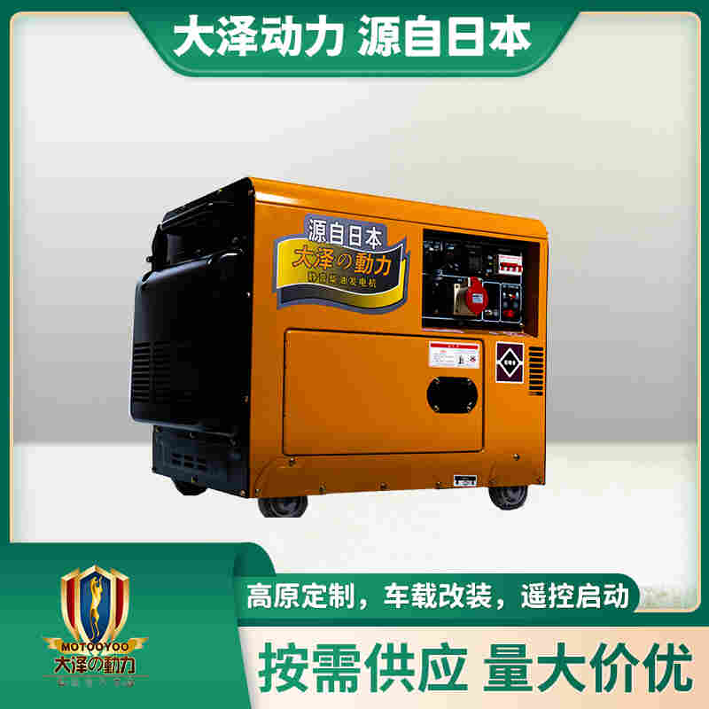 7kw自启动柴油发电机厂家