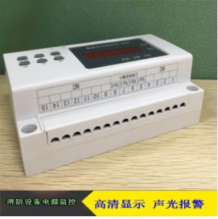 消防设备电源状态监控器HB-DYVD2价格