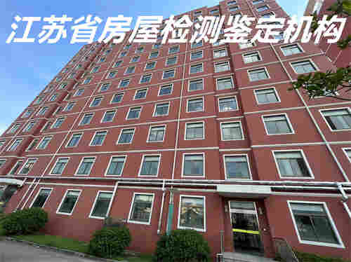 昆山市厂房一站式检测-厂房全面检测-备案机构