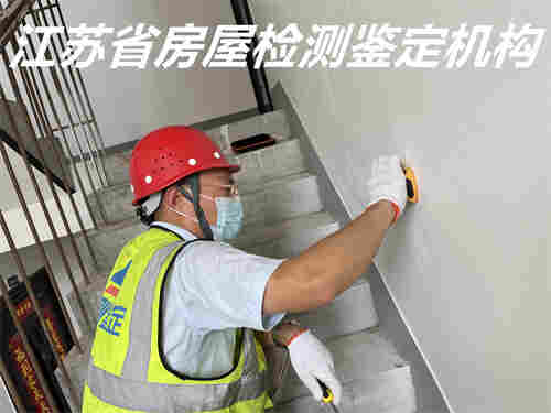 江苏省房屋质量安全全面检测机构名录-2022更新中